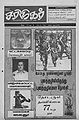 01:28, 19 மே 2010 -ல் இருந்த பதிப்பின் சிறு தோற்றம்