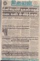 09:02, 1 செப்டம்பர் 2021 -ல் இருந்த பதிப்பின் சிறு தோற்றம்