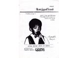 06:04, 4 சூன் 2020 -ல் இருந்த பதிப்பின் சிறு தோற்றம்