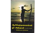 03:47, 27 செப்டம்பர் 2019 -ல் இருந்த பதிப்பின் சிறு தோற்றம்