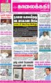 01:51, 17 சூன் 2021 -ல் இருந்த பதிப்பின் சிறு தோற்றம்