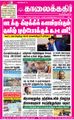 06:22, 18 சூன் 2021 -ல் இருந்த பதிப்பின் சிறு தோற்றம்