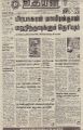 19:38, 28 சூன் 2021 -ல் இருந்த பதிப்பின் சிறு தோற்றம்