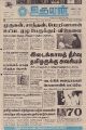 17:57, 29 சூன் 2021 -ல் இருந்த பதிப்பின் சிறு தோற்றம்