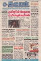 19:33, 29 சூன் 2021 -ல் இருந்த பதிப்பின் சிறு தோற்றம்