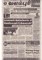 23:10, 20 அக்டோபர் 2020 -ல் இருந்த பதிப்பின் சிறு தோற்றம்