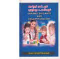 04:52, 23 அக்டோபர் 2020 -ல் இருந்த பதிப்பின் சிறு தோற்றம்