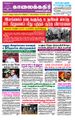 10:24, 22 சூன் 2021 -ல் இருந்த பதிப்பின் சிறு தோற்றம்