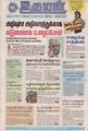 11:02, 6 செப்டம்பர் 2021 -ல் இருந்த பதிப்பின் சிறு தோற்றம்