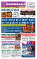 01:24, 16 ஆகத்து 2021 -ல் இருந்த பதிப்பின் சிறு தோற்றம்