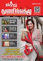 02:26, 27 ஆகத்து 2021 -ல் இருந்த பதிப்பின் சிறு தோற்றம்