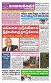 06:12, 13 செப்டம்பர் 2021 -ல் இருந்த பதிப்பின் சிறு தோற்றம்