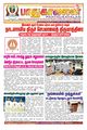 06:58, 23 செப்டம்பர் 2021 -ல் இருந்த பதிப்பின் சிறு தோற்றம்