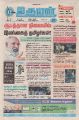 01:13, 29 டிசம்பர் 2021 -ல் இருந்த பதிப்பின் சிறு தோற்றம்