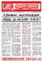 03:28, 16 மே 2022 -ல் இருந்த பதிப்பின் சிறு தோற்றம்