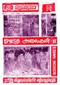 05:04, 16 மே 2022 -ல் இருந்த பதிப்பின் சிறு தோற்றம்