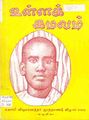 05:52, 4 ஆகத்து 2011 -ல் இருந்த பதிப்பின் சிறு தோற்றம்