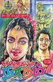 02:53, 1 செப்டம்பர் 2022 -ல் இருந்த பதிப்பின் சிறு தோற்றம்