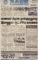 04:50, 8 டிசம்பர் 2022 -ல் இருந்த பதிப்பின் சிறு தோற்றம்