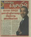 00:26, 10 ஜனவரி 2023 -ல் இருந்த பதிப்பின் சிறு தோற்றம்