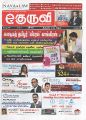 03:17, 7 பெப்ரவரி 2023 -ல் இருந்த பதிப்பின் சிறு தோற்றம்