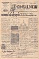 00:02, 26 மே 2023 -ல் இருந்த பதிப்பின் சிறு தோற்றம்