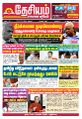 00:37, 23 மே 2023 -ல் இருந்த பதிப்பின் சிறு தோற்றம்