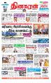 01:15, 9 சூன் 2023 -ல் இருந்த பதிப்பின் சிறு தோற்றம்