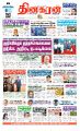 00:42, 23 சூன் 2023 -ல் இருந்த பதிப்பின் சிறு தோற்றம்