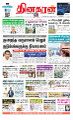 01:01, 17 சூலை 2023 -ல் இருந்த பதிப்பின் சிறு தோற்றம்