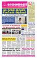 02:32, 7 நவம்பர் 2023 -ல் இருந்த பதிப்பின் சிறு தோற்றம்