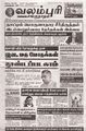04:10, 1 ஏப்ரல் 2024 -ல் இருந்த பதிப்பின் சிறு தோற்றம்