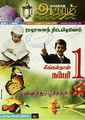 01:05, 6 சூன் 2024 -ல் இருந்த பதிப்பின் சிறு தோற்றம்