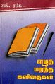 03:36, 4 சூலை 2024 -ல் இருந்த பதிப்பின் சிறு தோற்றம்