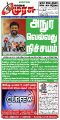 00:15, 24 செப்டம்பர் 2024 -ல் இருந்த பதிப்பின் சிறு தோற்றம்