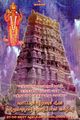 03:23, 30 அக்டோபர் 2024 -ல் இருந்த பதிப்பின் சிறு தோற்றம்