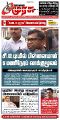 23:02, 20 நவம்பர் 2024 -ல் இருந்த பதிப்பின் சிறு தோற்றம்