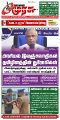23:10, 29 ஜனவரி 2025 -ல் இருந்த பதிப்பின் சிறு தோற்றம்