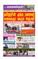 23:05, 30 ஜனவரி 2025 -ல் இருந்த பதிப்பின் சிறு தோற்றம்