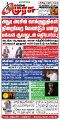 23:16, 16 பெப்ரவரி 2025 -ல் இருந்த பதிப்பின் சிறு தோற்றம்