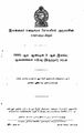 02:06, 17 ஏப்ரல் 2025 -ல் இருந்த பதிப்பின் சிறு தோற்றம்