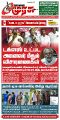 23:30, 24 ஏப்ரல் 2025 -ல் இருந்த பதிப்பின் சிறு தோற்றம்