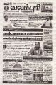 02:29, 16 சூன் 2025 -ல் இருந்த பதிப்பின் சிறு தோற்றம்