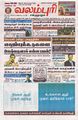 03:39, 14 சூலை 2025 -ல் இருந்த பதிப்பின் சிறு தோற்றம்