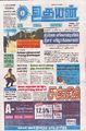 04:57, 13 அக்டோபர் 2025 -ல் இருந்த பதிப்பின் சிறு தோற்றம்