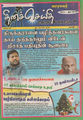 01:47, 8 ஜனவரி 2016 -ல் இருந்த பதிப்பின் சிறு தோற்றம்