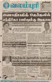 01:28, 19 பெப்ரவரி 2016 -ல் இருந்த பதிப்பின் சிறு தோற்றம்