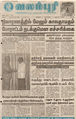 03:32, 11 மார்ச் 2016 -ல் இருந்த பதிப்பின் சிறு தோற்றம்