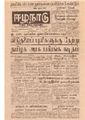 10:41, 22 டிசம்பர் 2016 -ல் இருந்த பதிப்பின் சிறு தோற்றம்