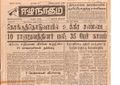 11:16, 23 டிசம்பர் 2016 -ல் இருந்த பதிப்பின் சிறு தோற்றம்